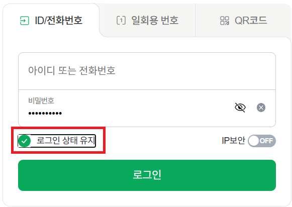 네이버 로그인 화면
